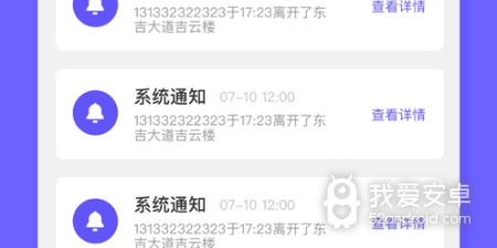 地图定位app合集