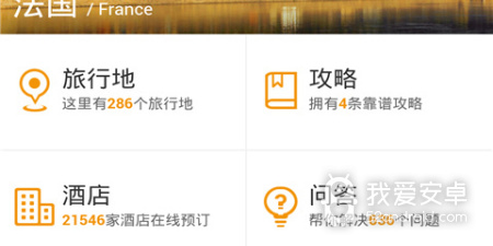 法语学习app合集