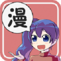 6漫画无广告版