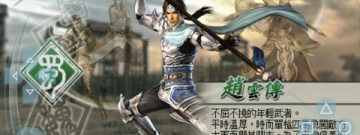 真三国无双5超全版本手游排行榜