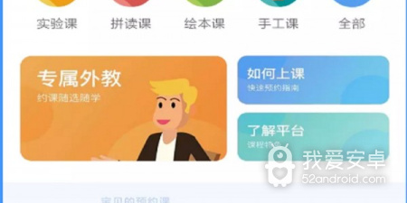 在线收看网课app合集