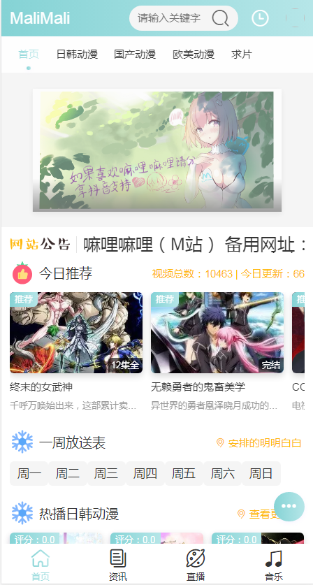 嘛哩嘛哩免费版