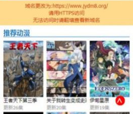 跟极影动漫相似的app合集