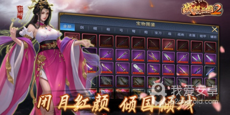 三国战棋类单机手游合集