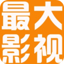 最大影视免费观看