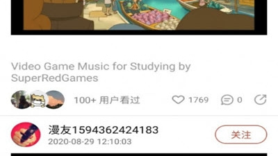 和漫视频同款的app合集