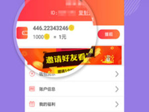 和友派同款的app合集