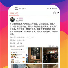 实时聊天邀约的app合集