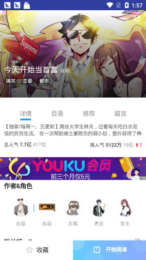 橙子漫画无弹窗版