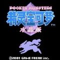 口袋妖怪水晶中文加强版