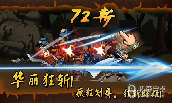 狂斩三国无限金币钻石版