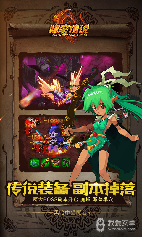 猎魔传说vivo版