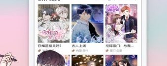 可以免费看家政妇小姐姐韩漫漫画的app合集
