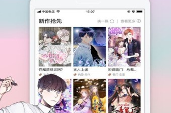 可以免费看家政妇小姐姐韩漫漫画的app合集