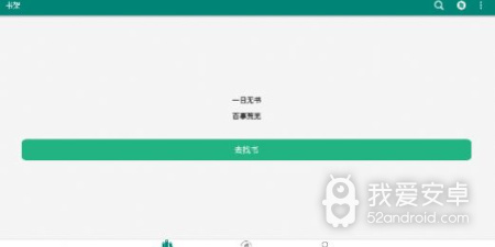 搜罗小说历史版本app合集