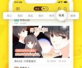 类似61漫画的app合集