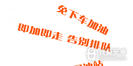 热门精品的加油app合集