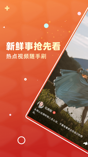 火爆短视频免vip登录版