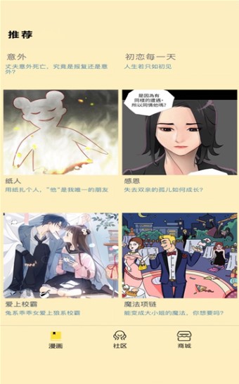 点点漫画无广告版