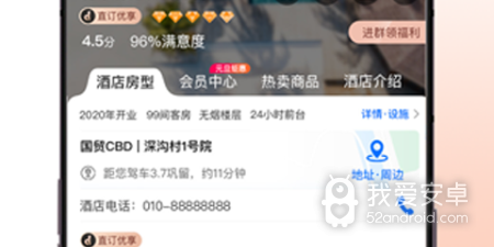省钱订购五一酒店的app合集