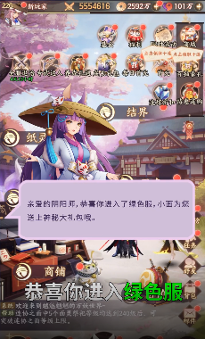 新阴阳师九游版