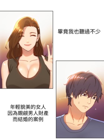 继母的朋友们漫画下拉版