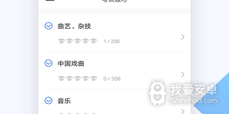 做题学习app合集
