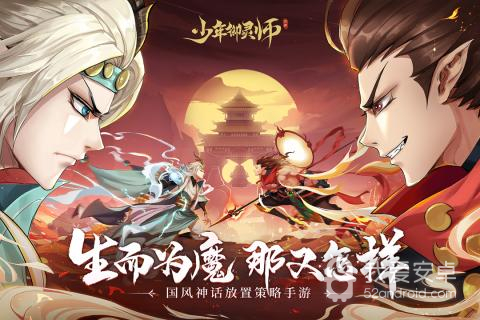 少年御灵师定制版