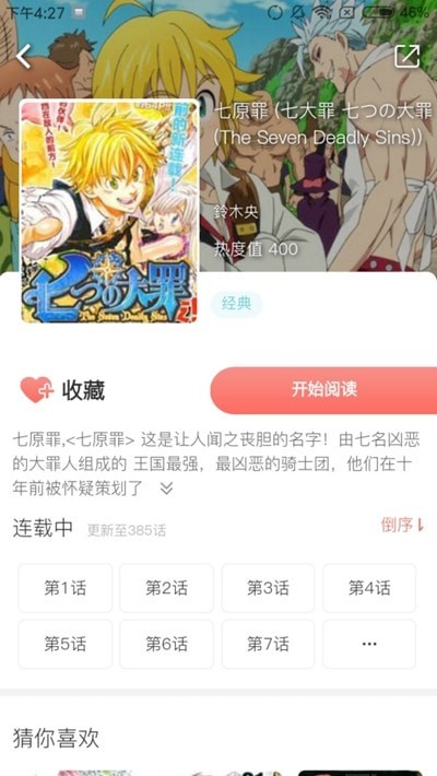 炭笔漫画下拉式版