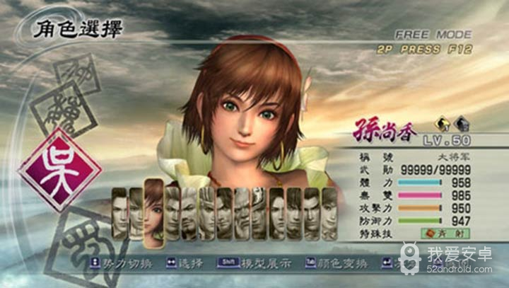 真三国无双5日版
