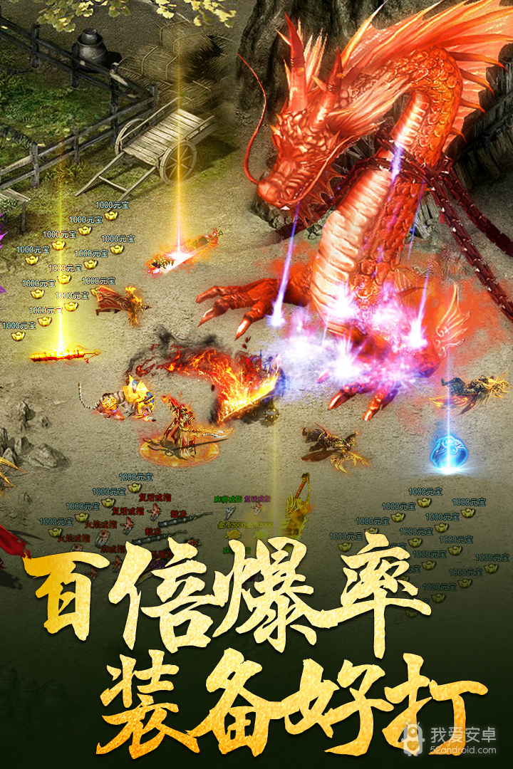 大屠龙葫芦侠版