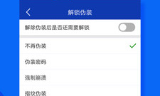 应用锁密码app合集