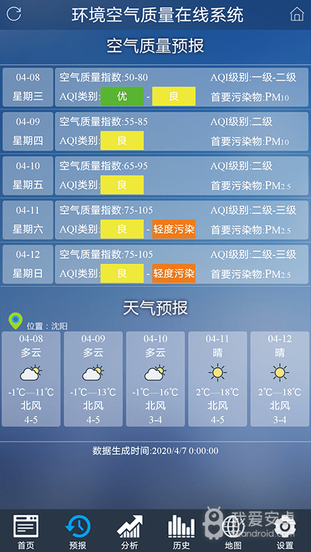 沈阳环境在线