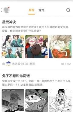 传情动漫破解版