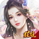 戮仙战纪(送无限异兽血蛋)