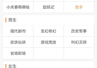 像小说巴士这样的app合集