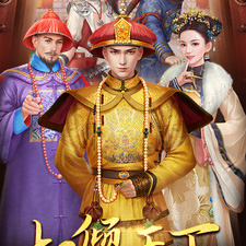 与果宝无双类似的手游合集