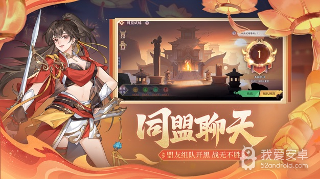 怒焰三国杀oppo版