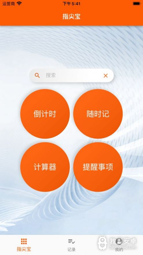 指尖宝影视tv版