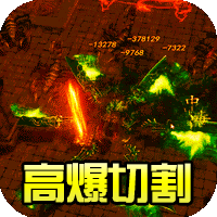 龙之力量无限洗练版