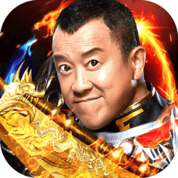 龙皇传说v3.32.20曾志伟代言腾讯版