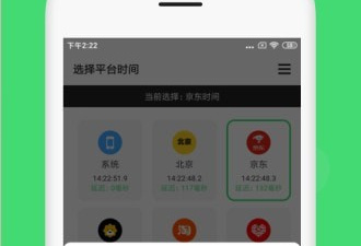 生命计时器app合集