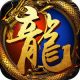 超级变态传奇