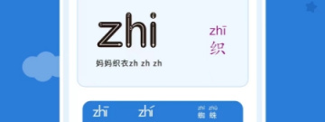 儿童识字类app合集