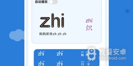 儿童识字类app合集