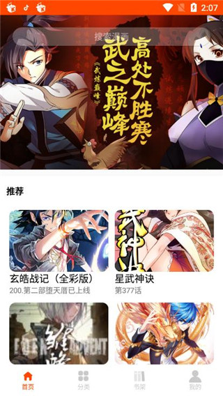 绵羊漫画韩漫版