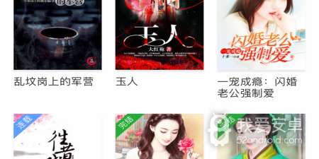 小说阅读大全所有版本app合集