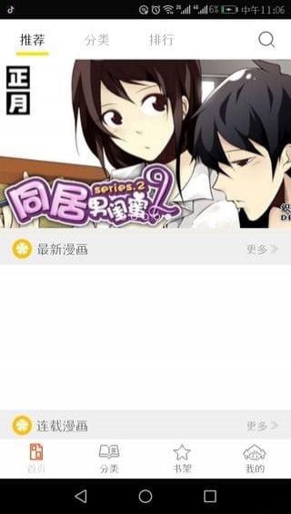 泡泡漫画vip破解版