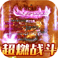 玛雅战纪(高爆魂环版)