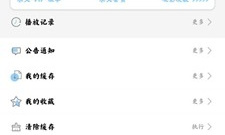 免费永久看羞羞片的app合集